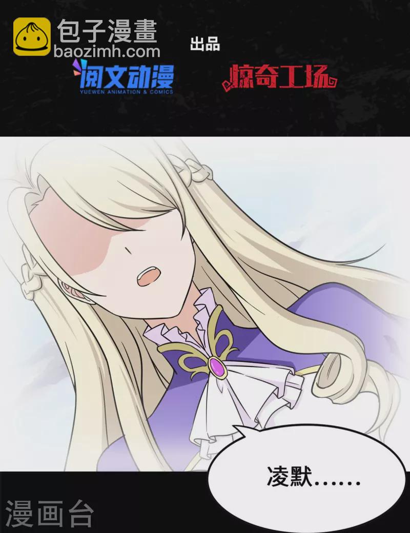 我的守護女友 - 第319話(1/2) - 2