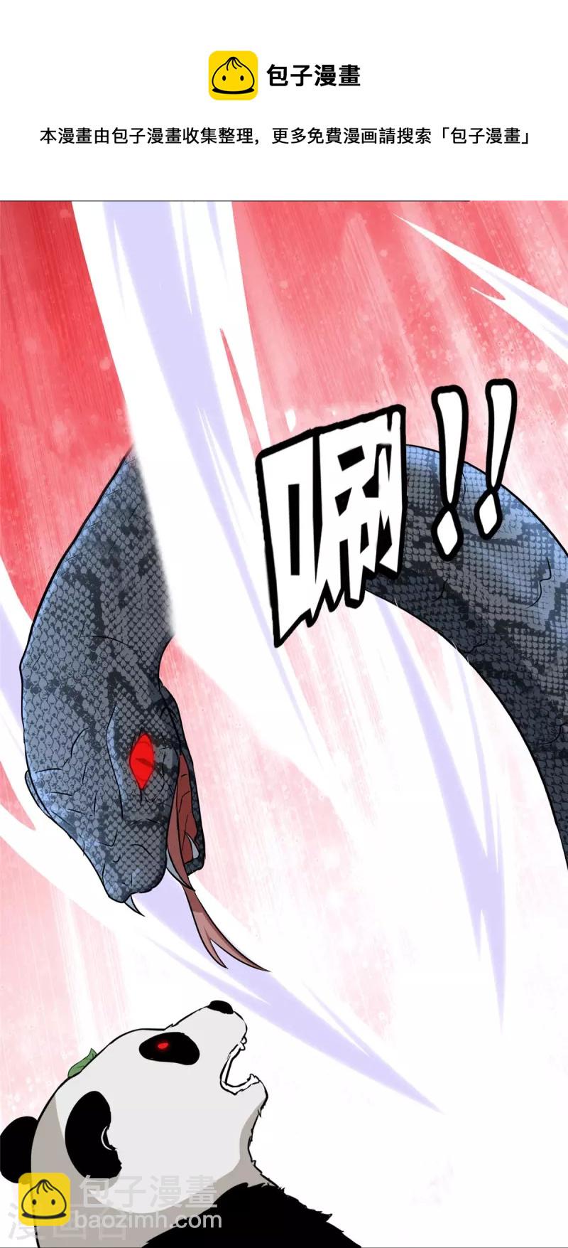 我的守護女友 - 第319話(1/2) - 1