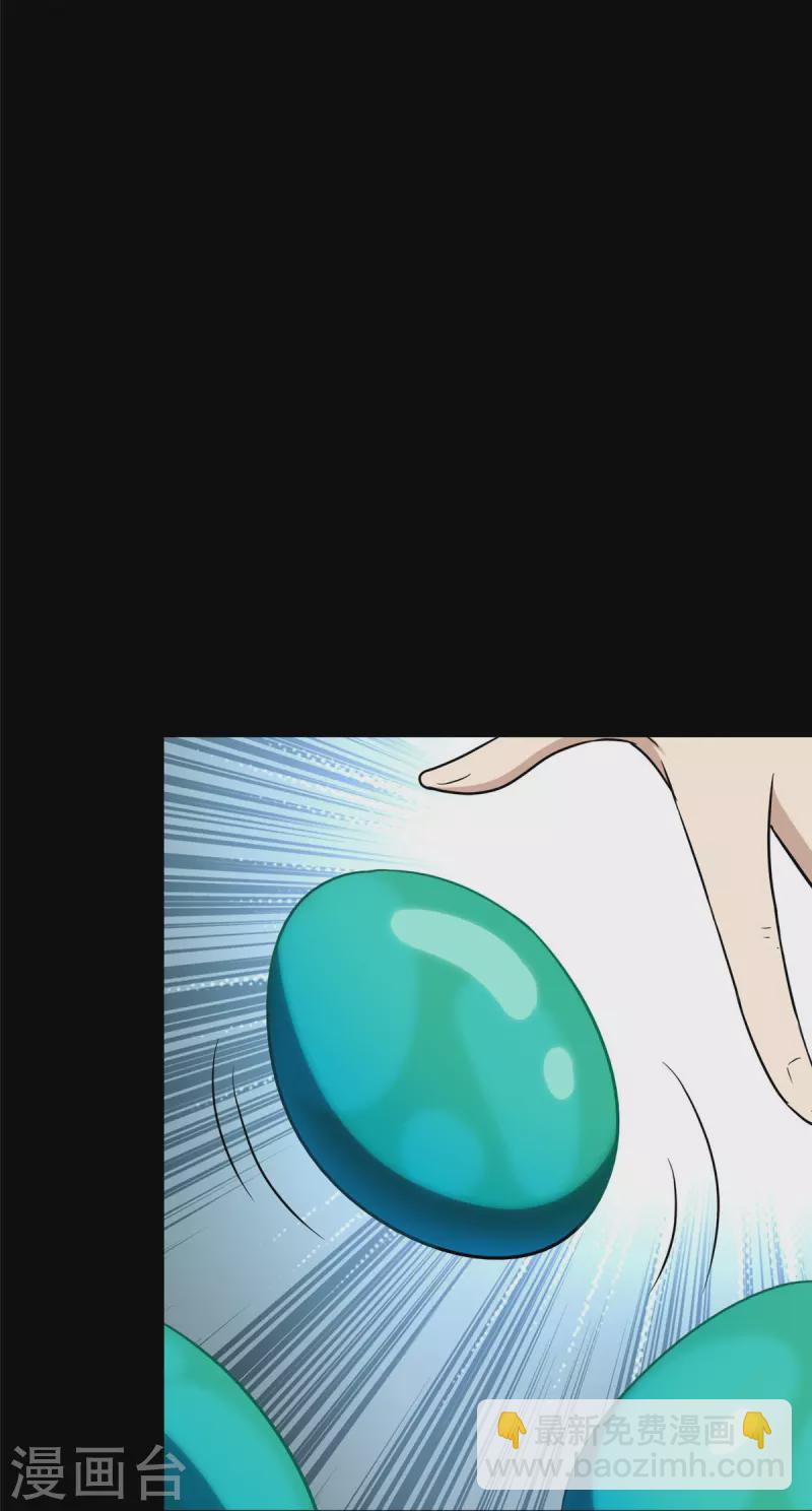 我的守護女友 - 第319話(1/2) - 2