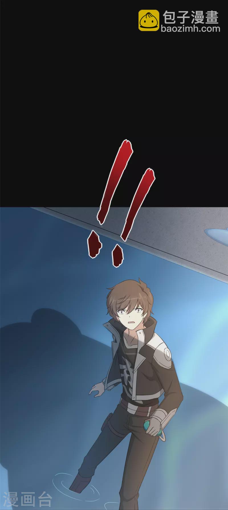 我的守護女友 - 第319話(2/2) - 2