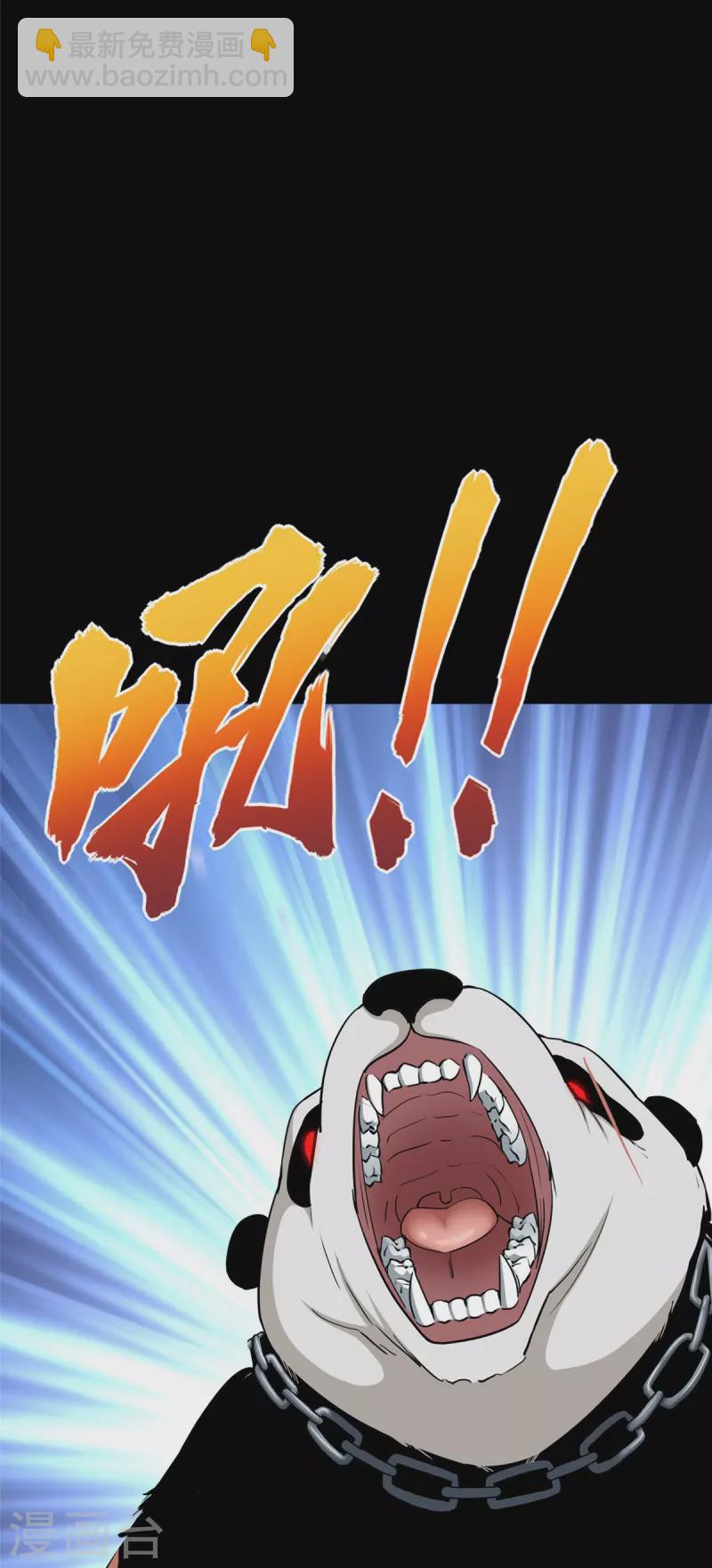 我的守護女友 - 第319話(2/2) - 3