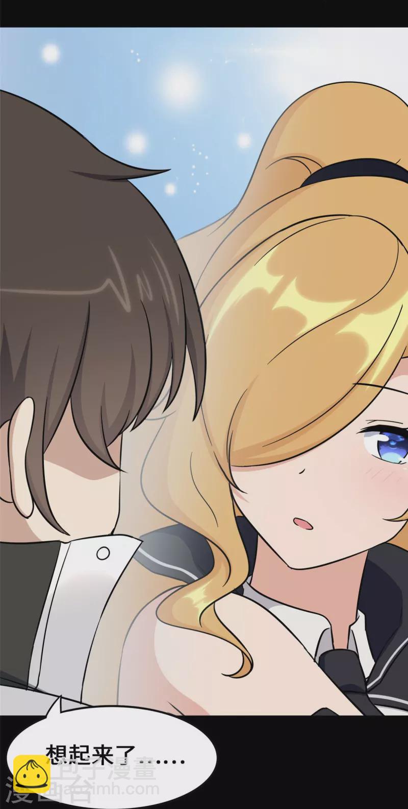 我的守護女友 - 第319話(1/2) - 7