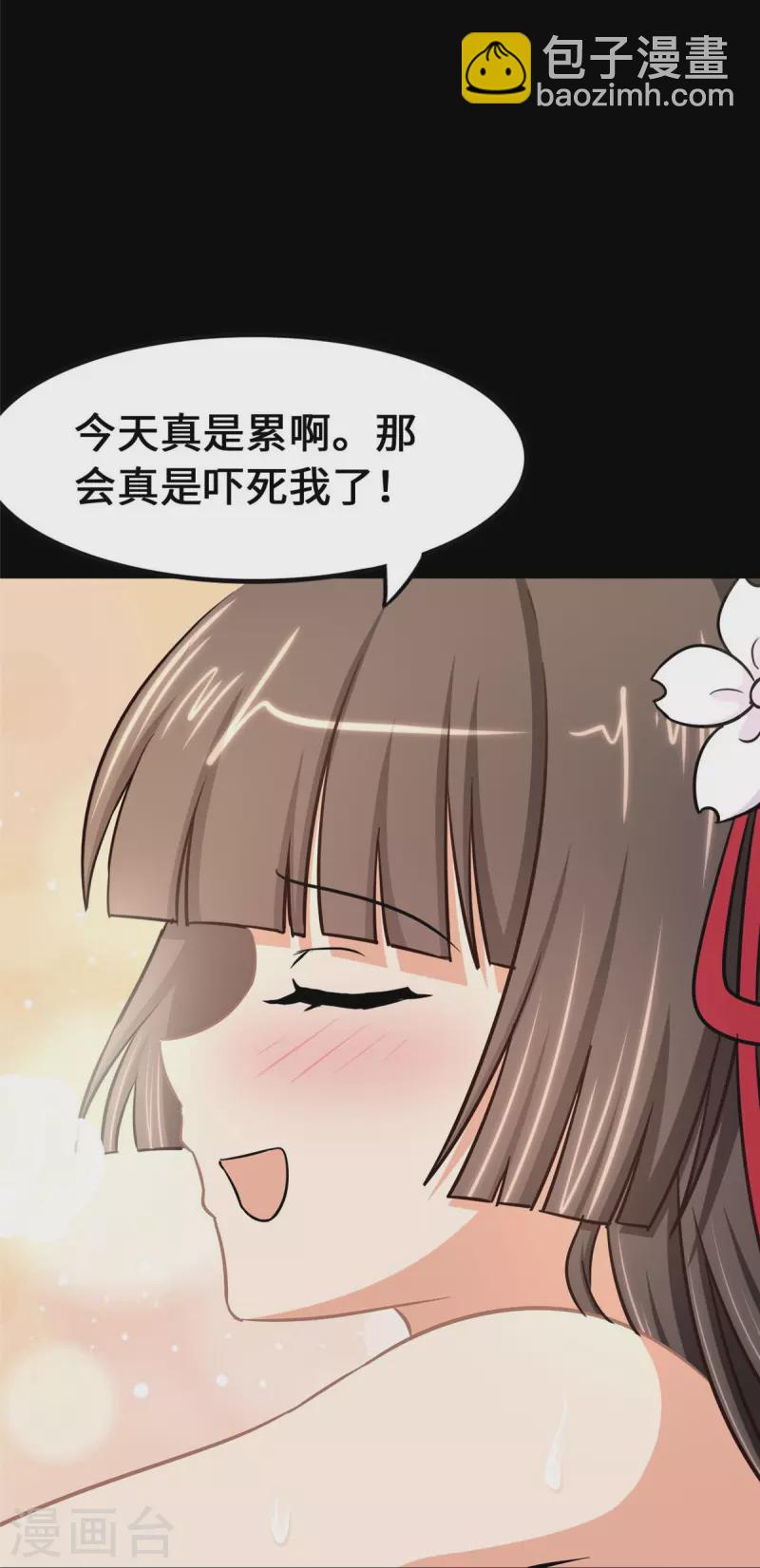 我的守護女友 - 第321話(1/2) - 4