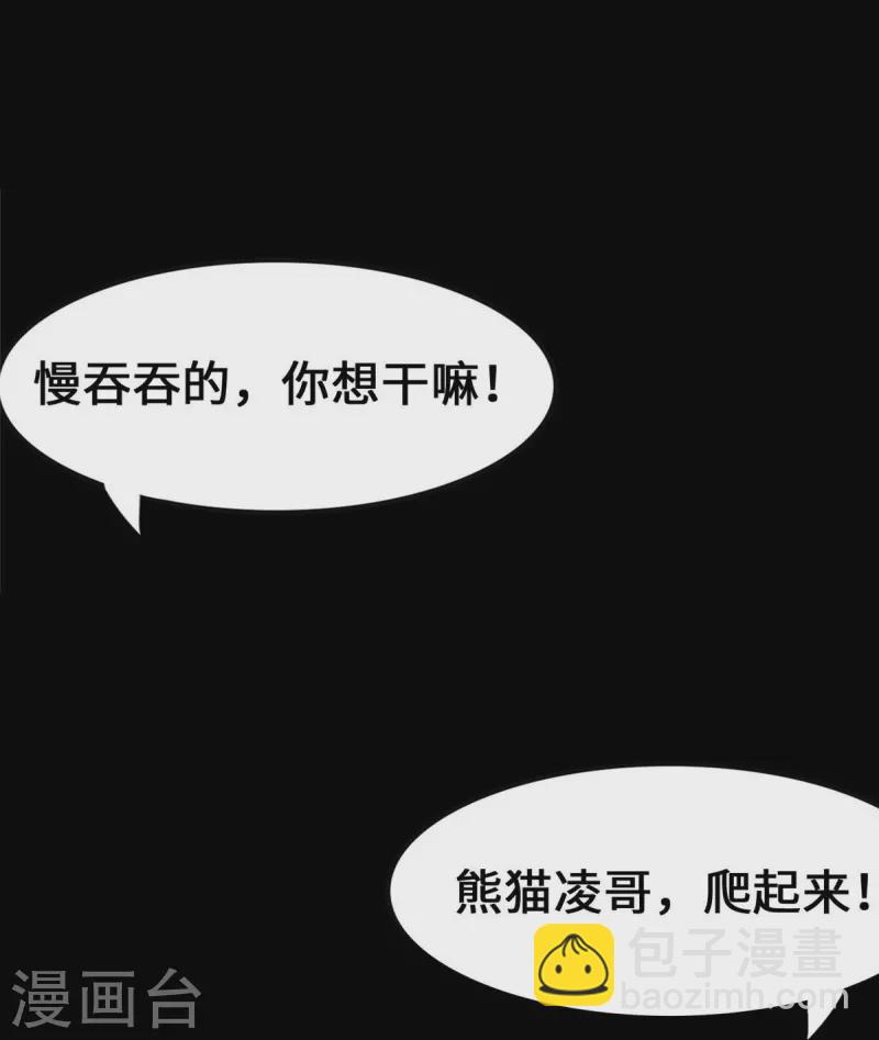 我的守護女友 - 第321話(2/2) - 1