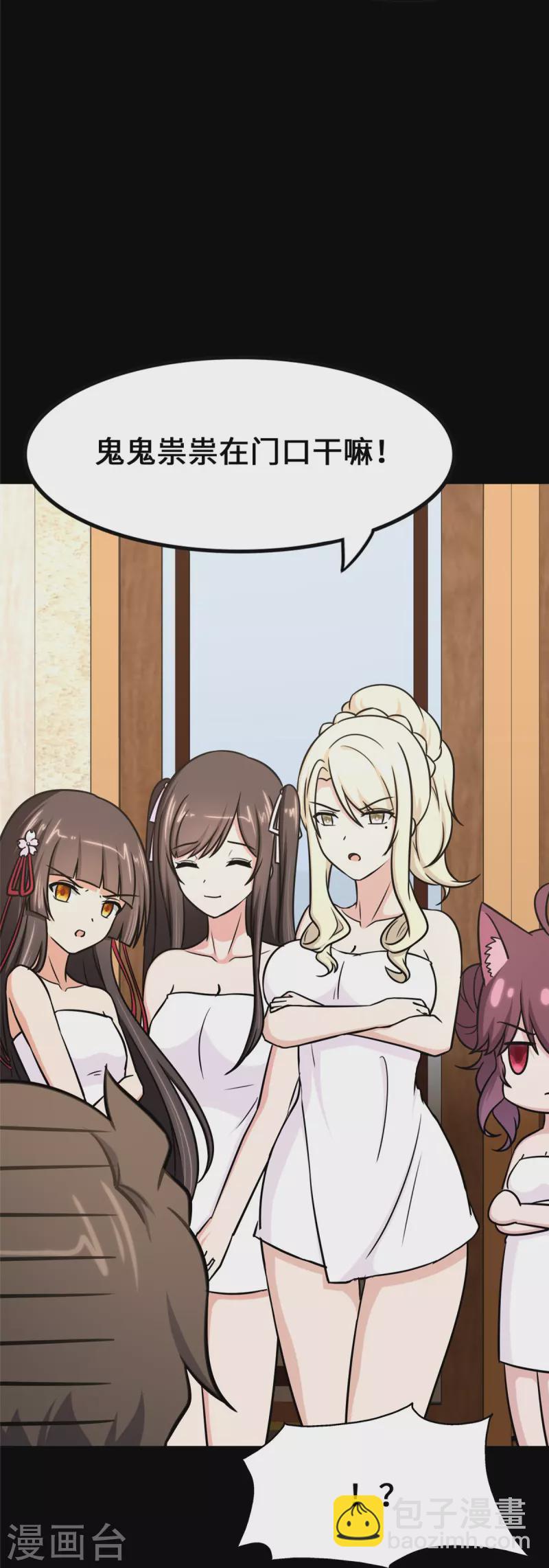 我的守護女友 - 第321話(2/2) - 2