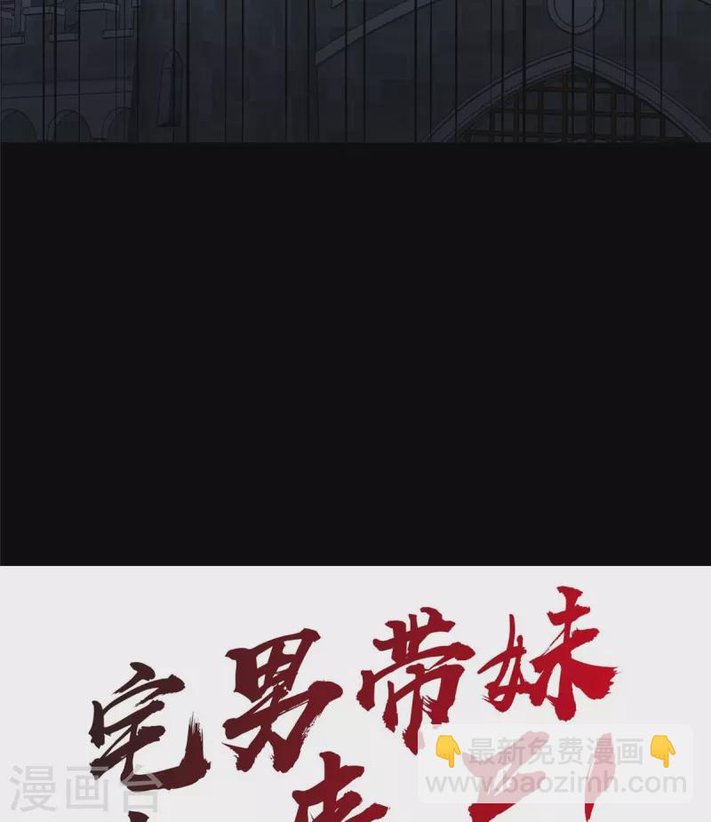 我的守護女友 - 第321話(2/2) - 1