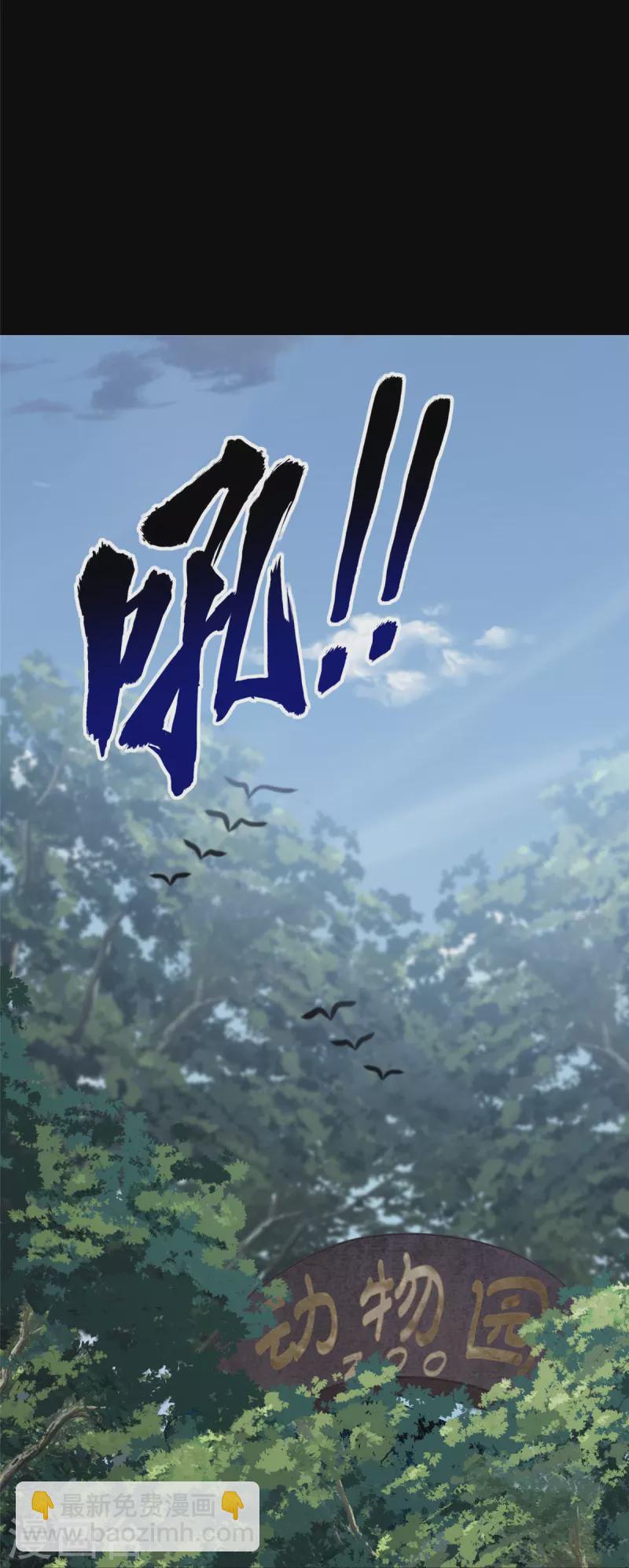 我的守護女友 - 第323話 - 2