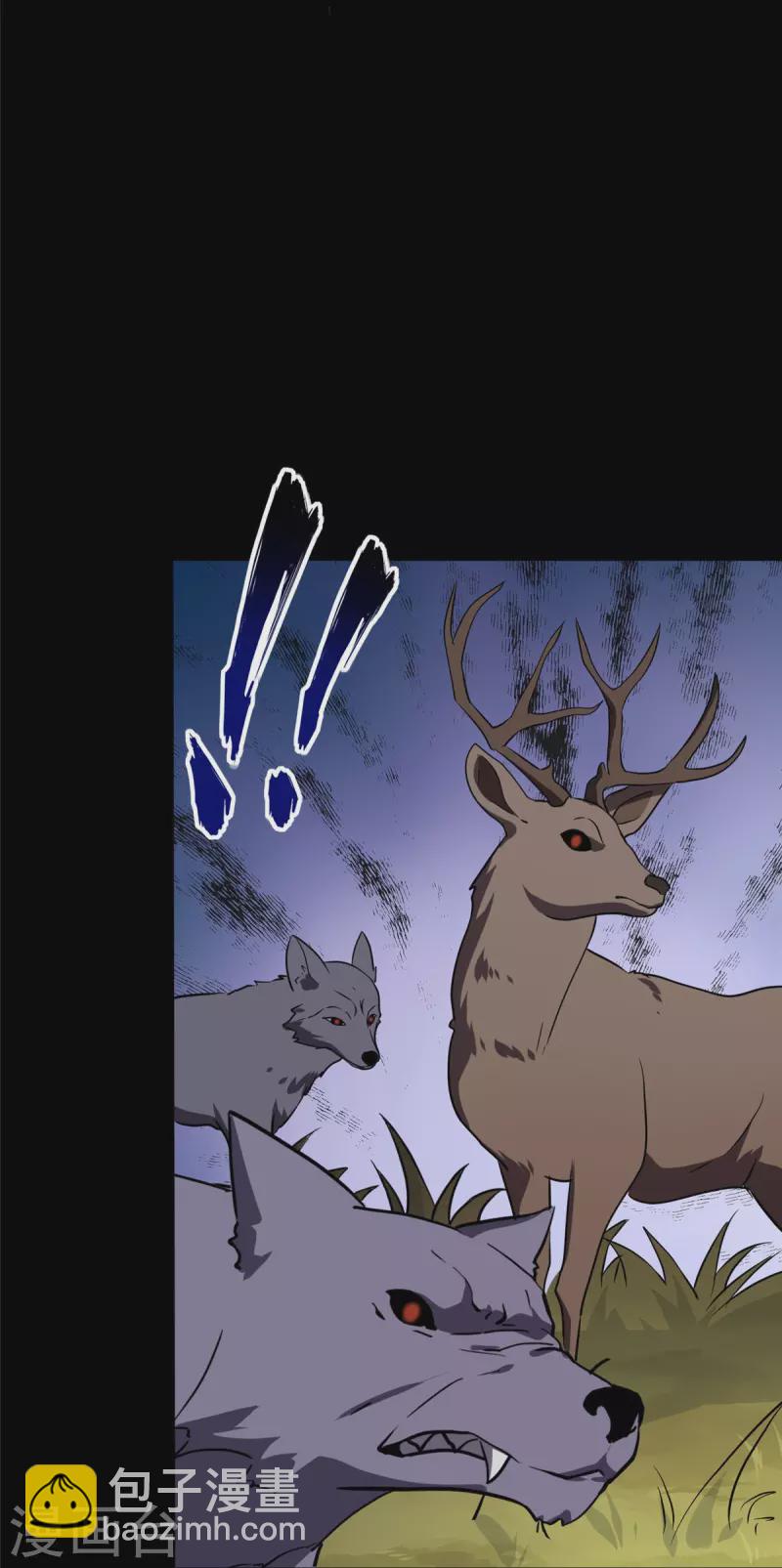 我的守護女友 - 第323話 - 3