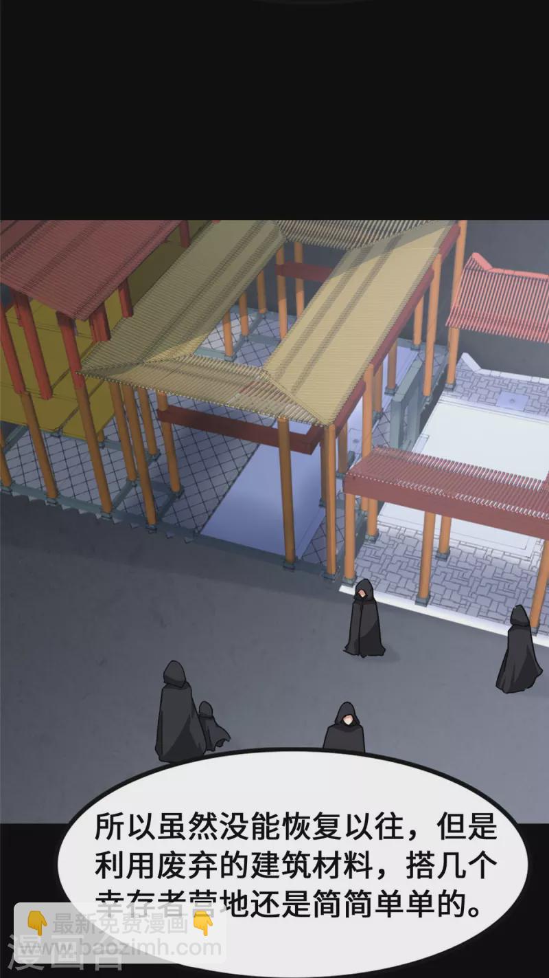 我的守護女友 - 第323話 - 1