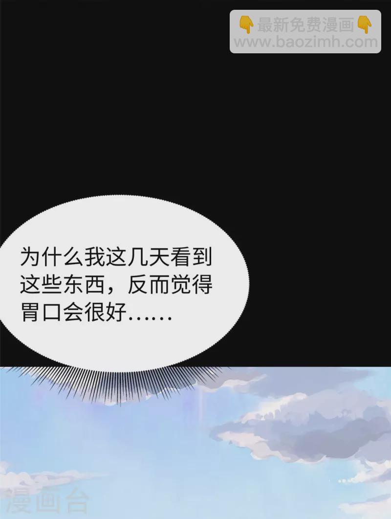 我的守護女友 - 第325話 - 5