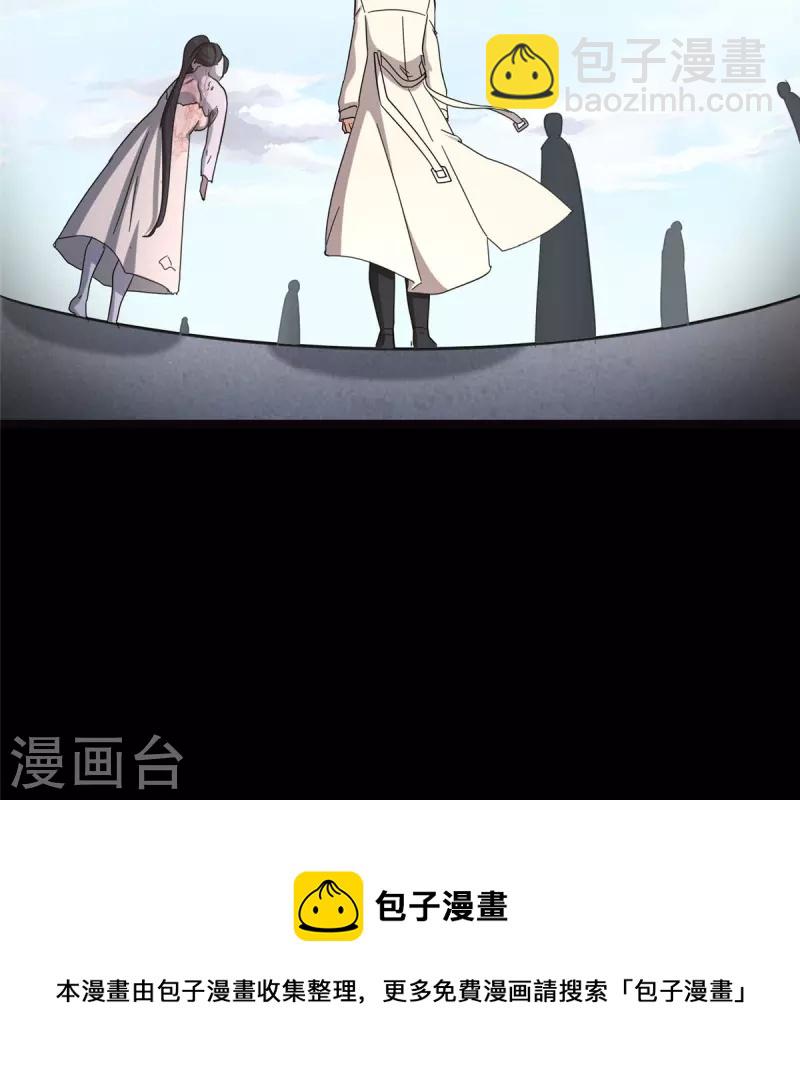 我的守護女友 - 第325話 - 2