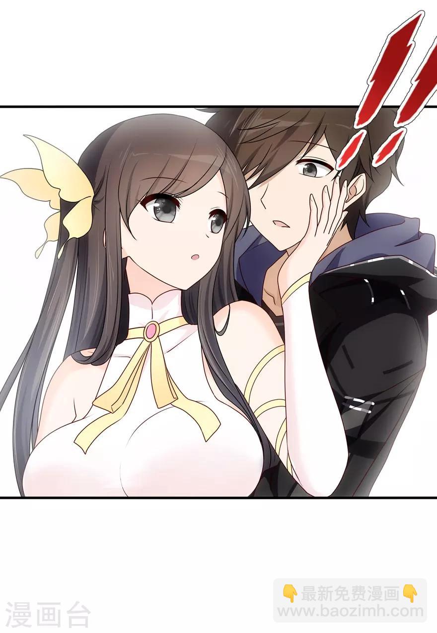 我的守護女友 - 第33話 - 4