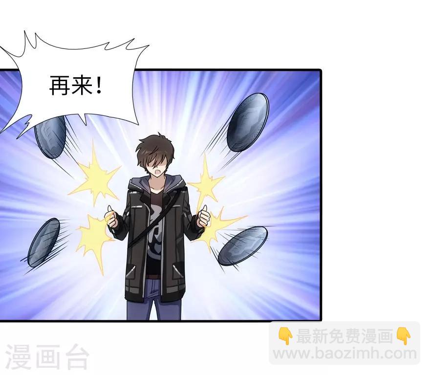 我的守護女友 - 第33話 - 5