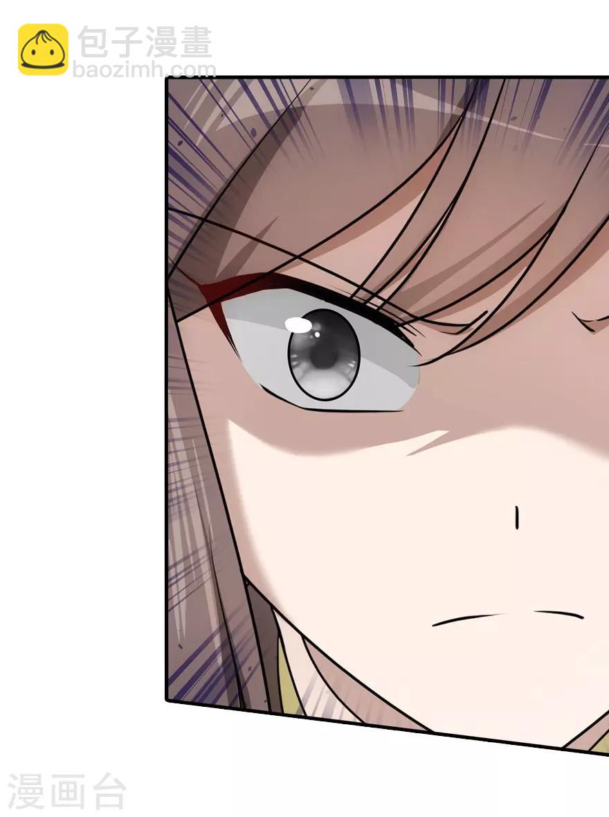 我的守護女友 - 第33話 - 6