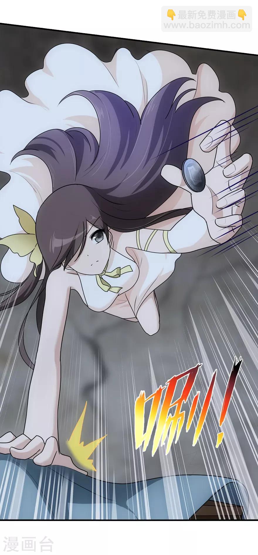 我的守護女友 - 第33話 - 1