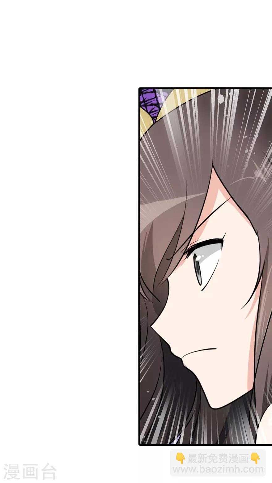 我的守護女友 - 第33話 - 3