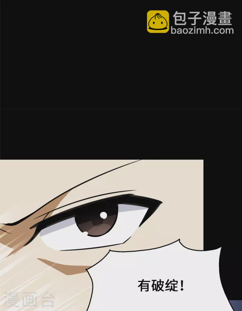 我的守護女友 - 第329話(1/2) - 8