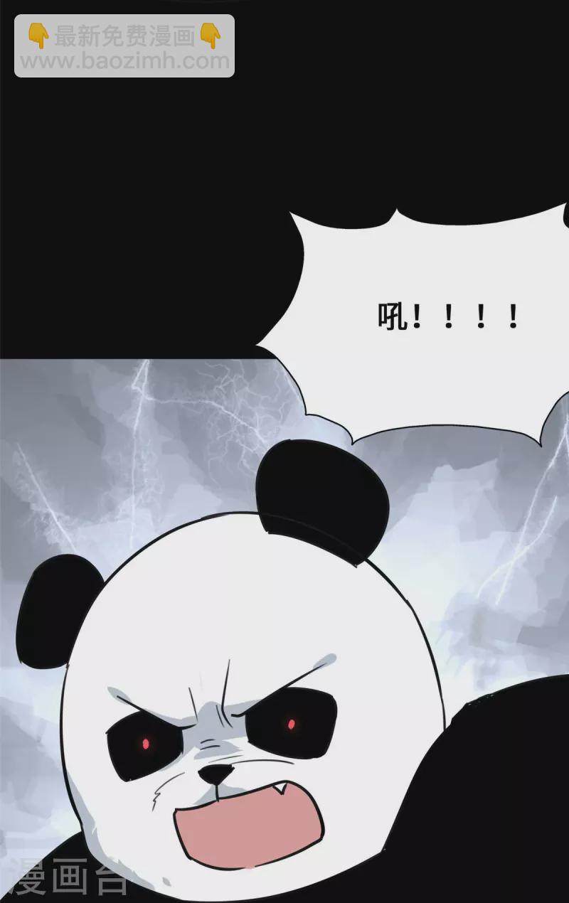 我的守護女友 - 第329話(1/2) - 8