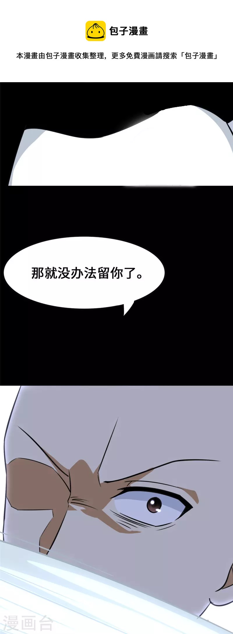 我的守護女友 - 第329話(1/2) - 1