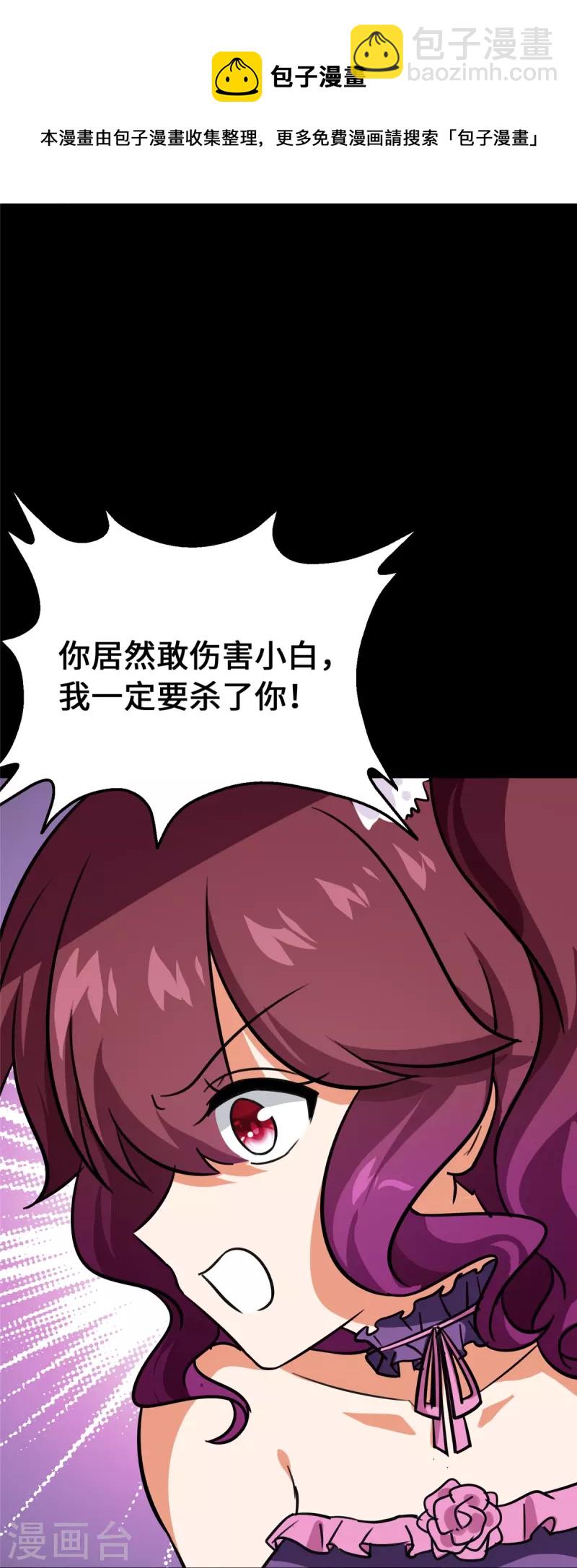 我的守護女友 - 第329話(1/2) - 5