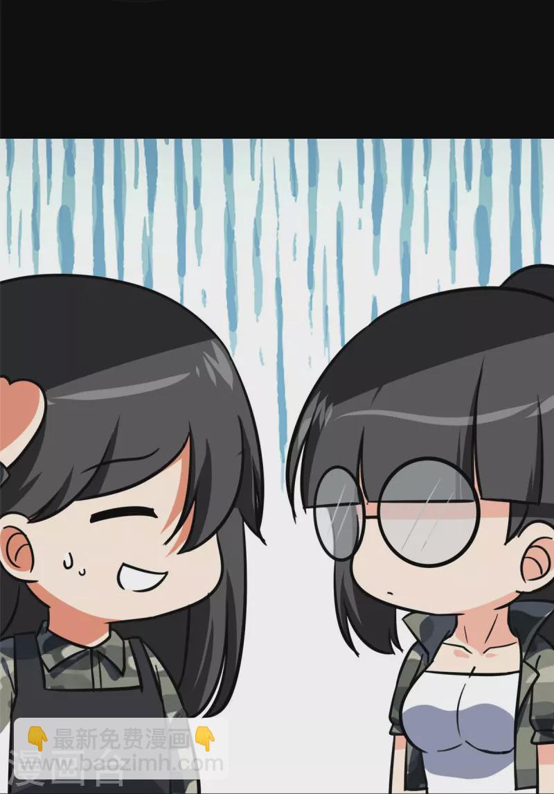 我的守護女友 - 第329話(1/2) - 7