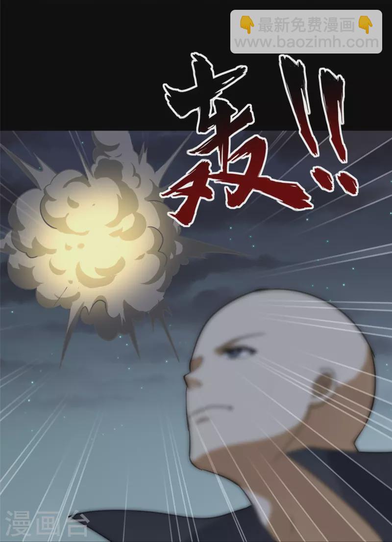 我的守護女友 - 第331話 - 6