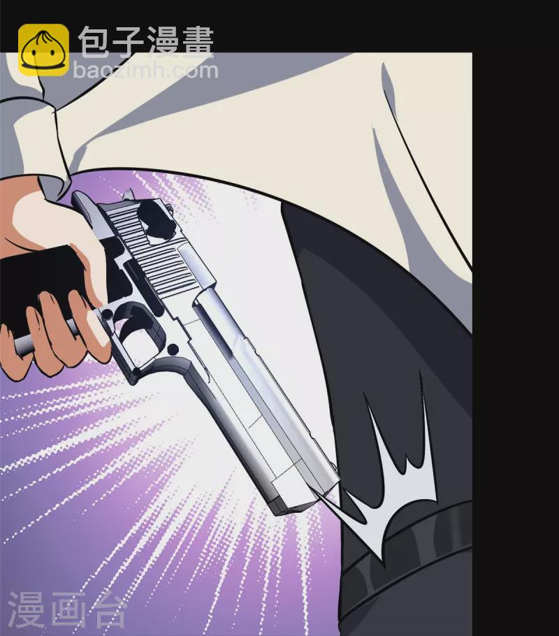 我的守護女友 - 第331話 - 1