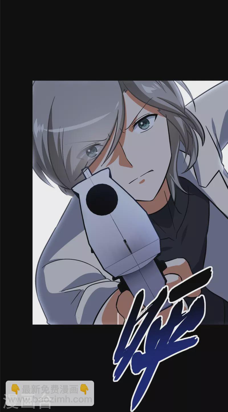 我的守護女友 - 第331話 - 3