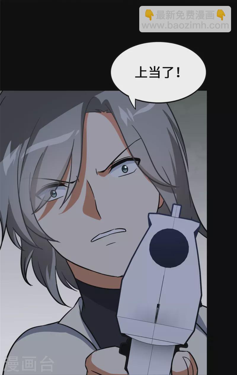 我的守護女友 - 第331話 - 6