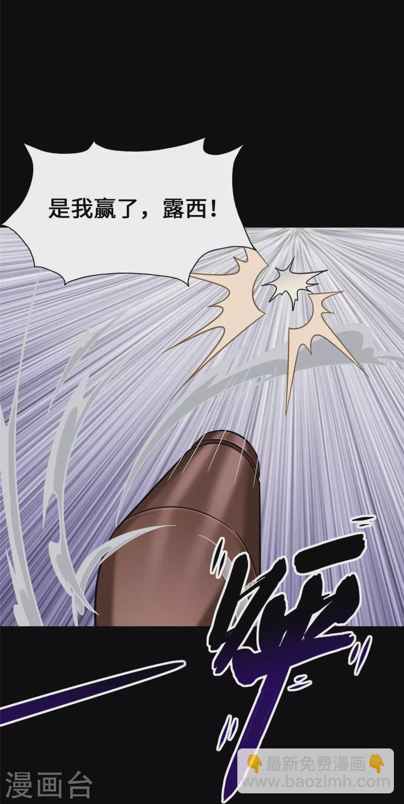 我的守護女友 - 第331話 - 2