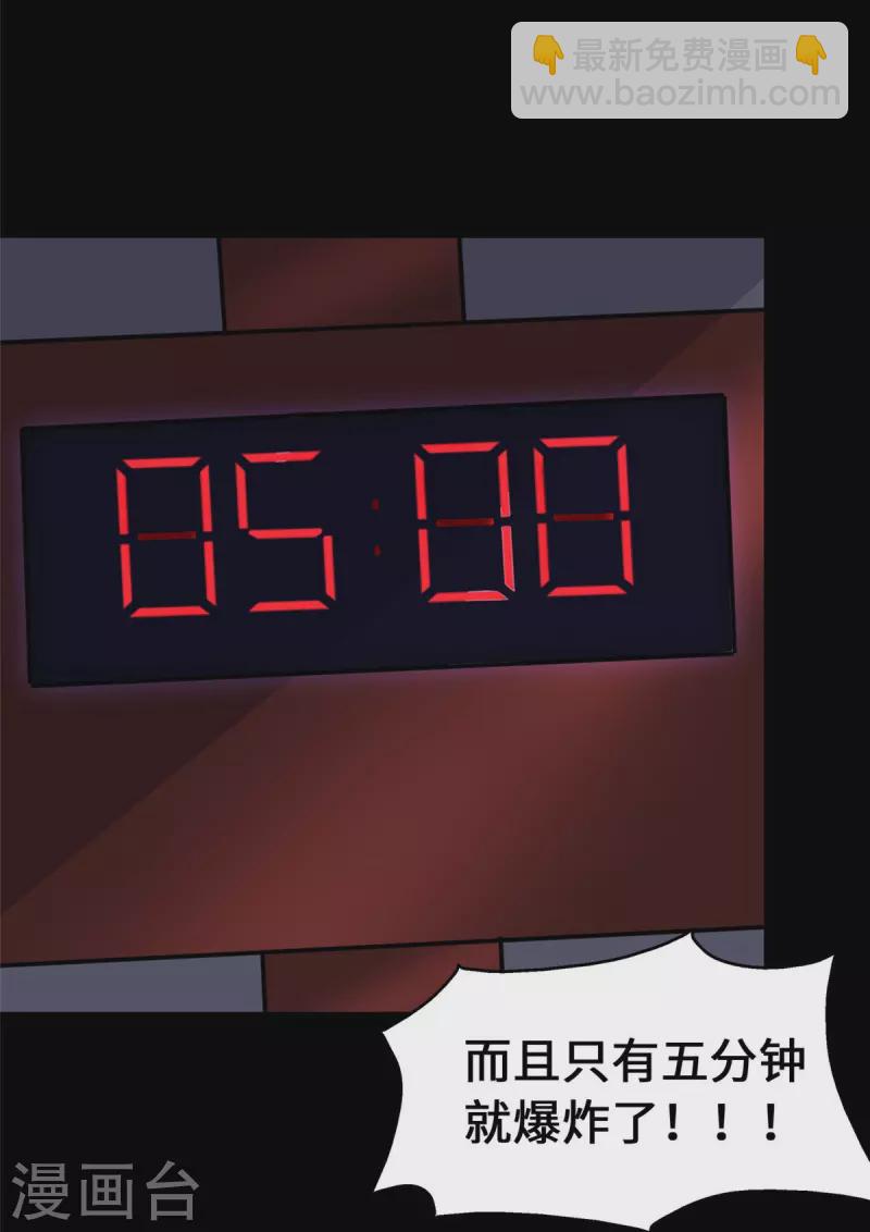 我的守護女友 - 第333話(1/2) - 2