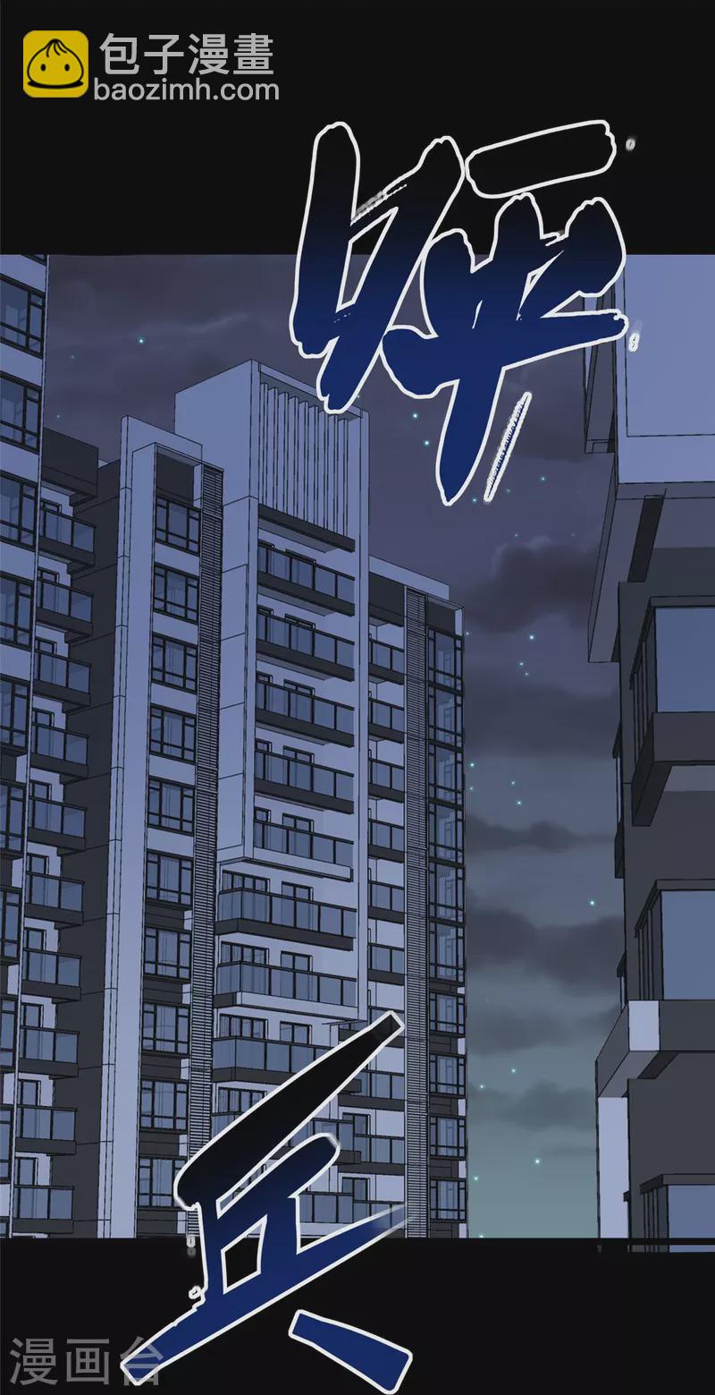 我的守護女友 - 第333話(1/2) - 5