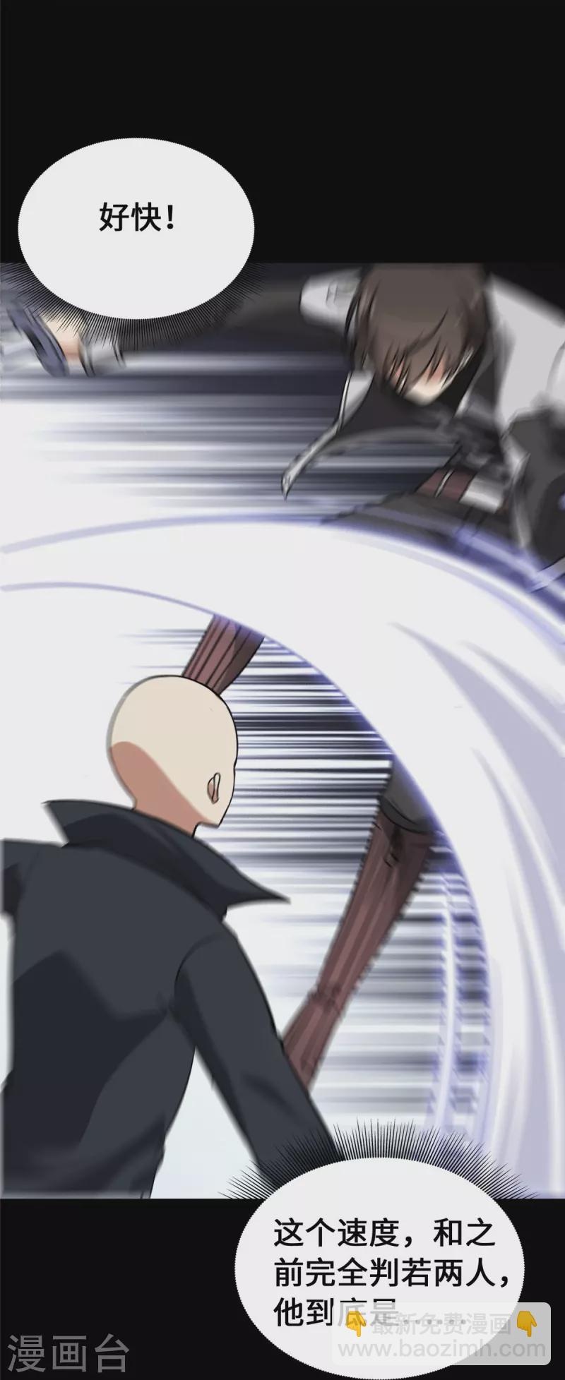 我的守護女友 - 第333話(1/2) - 8