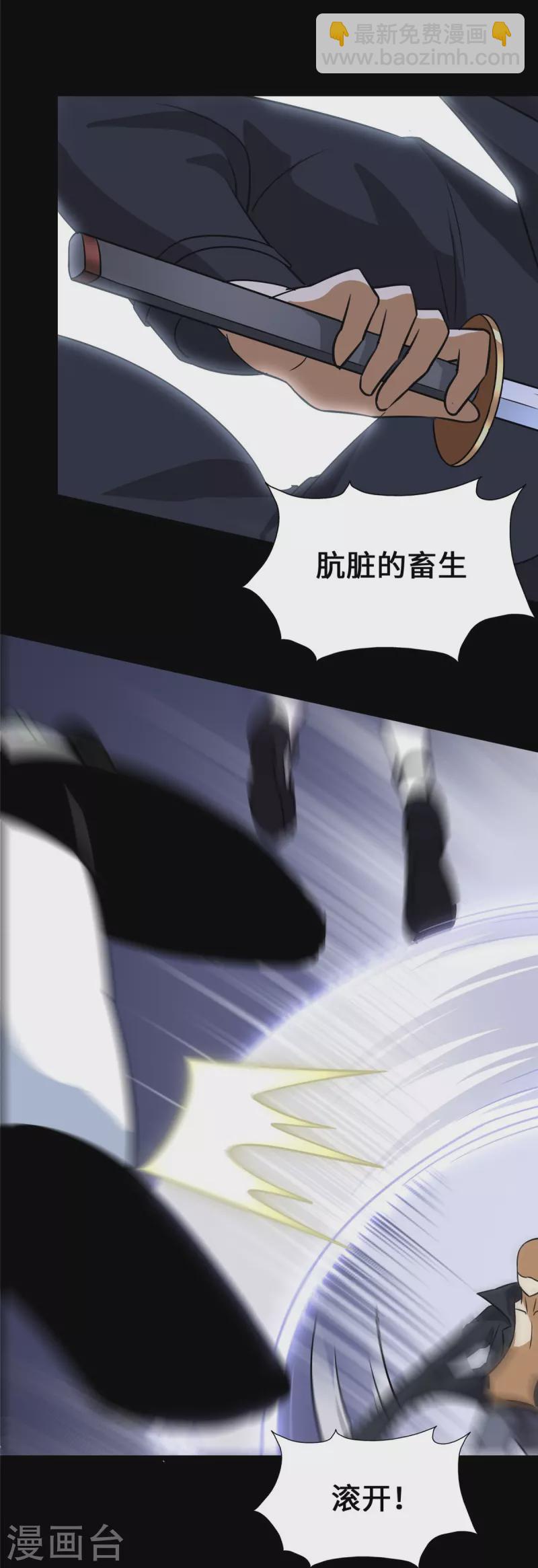 我的守護女友 - 第333話(1/2) - 3