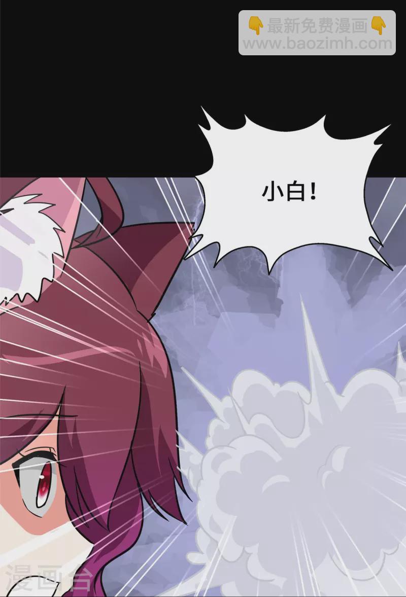 我的守護女友 - 第333話(1/2) - 4