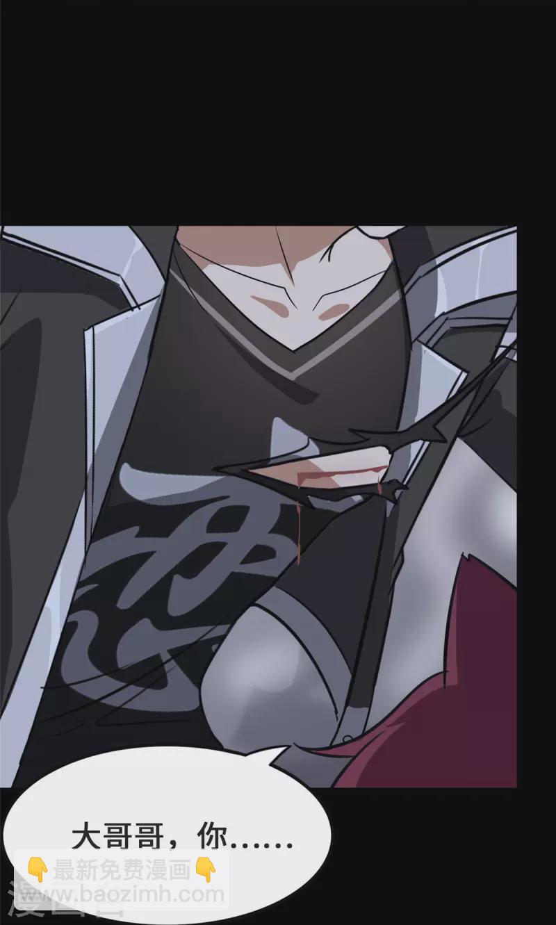 我的守護女友 - 第333話(1/2) - 5