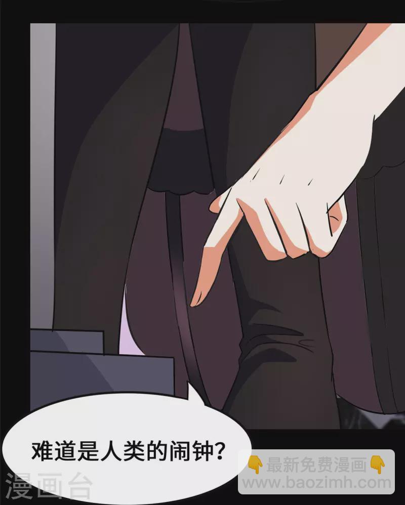 我的守護女友 - 第333話(1/2) - 3
