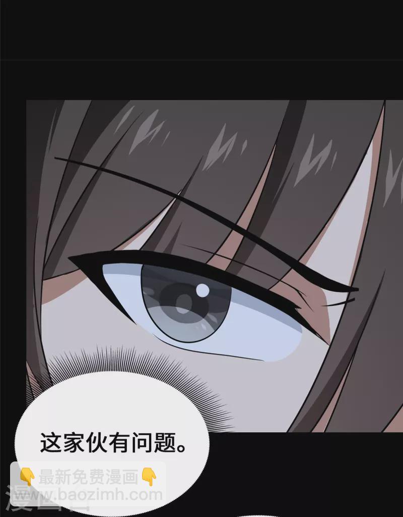 我的守護女友 - 第333話(1/2) - 8