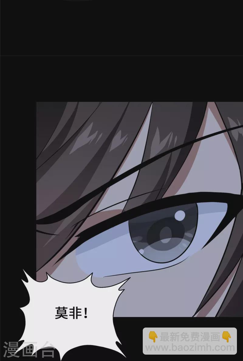 我的守護女友 - 第333話(1/2) - 1