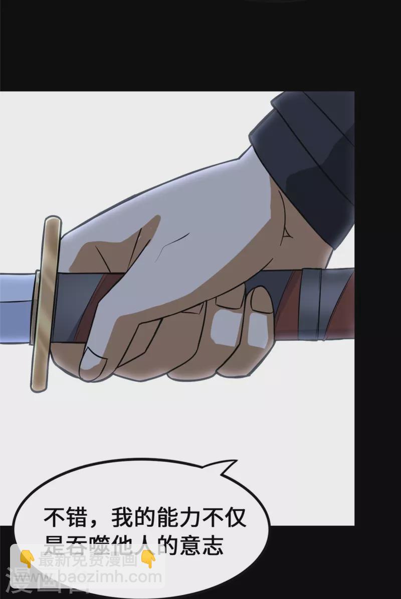 我的守護女友 - 第333話(1/2) - 3