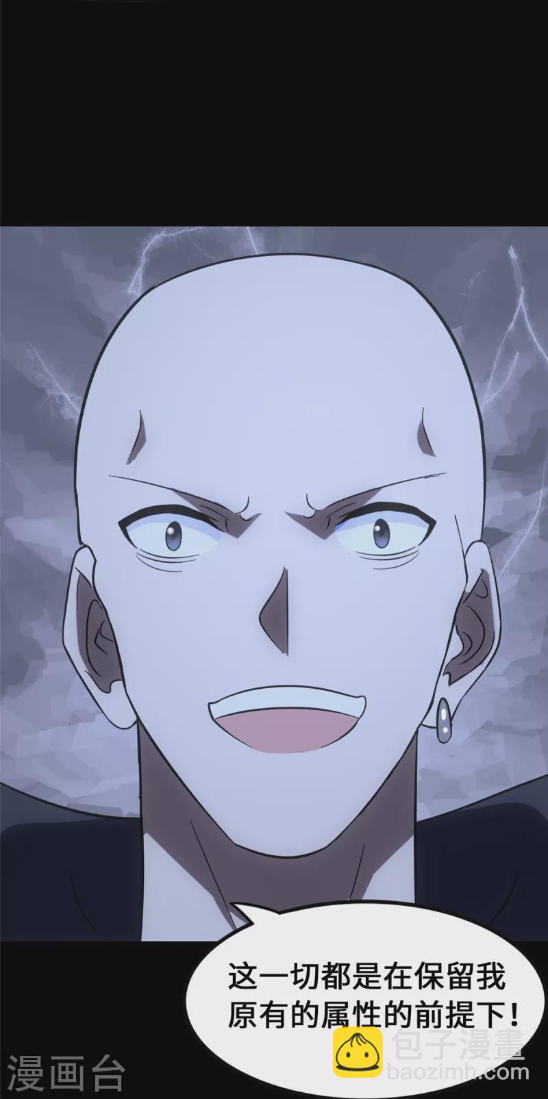 我的守護女友 - 第333話(1/2) - 5