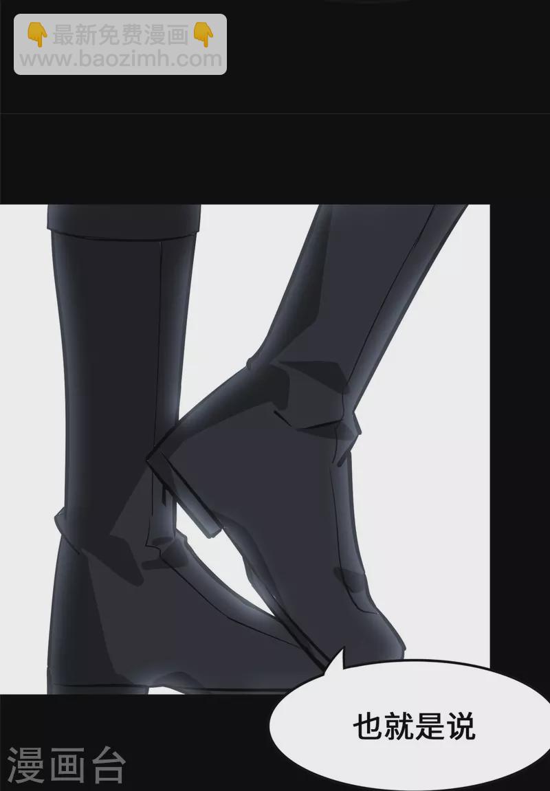 我的守護女友 - 第333話(1/2) - 6