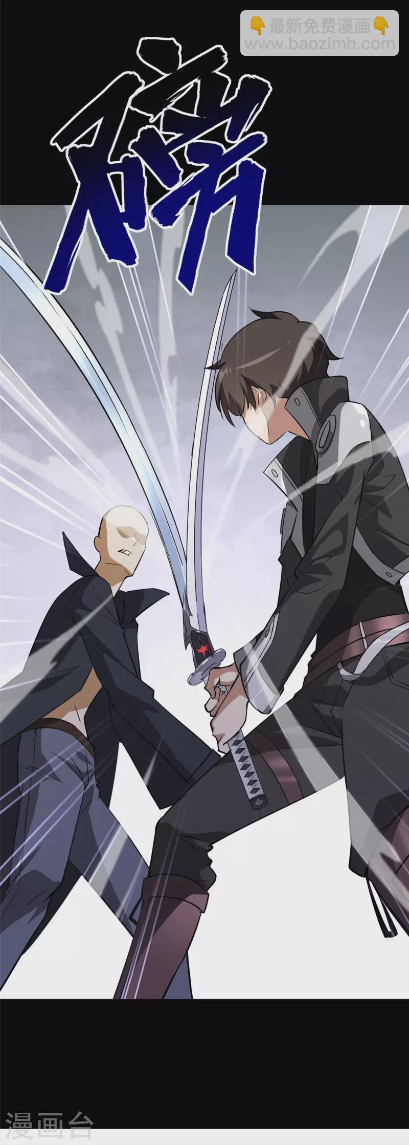 我的守護女友 - 第333話(2/2) - 2