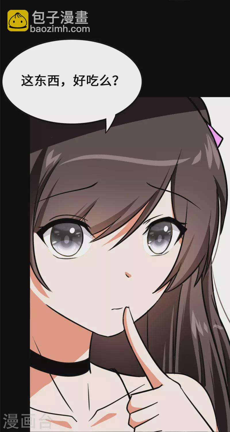 我的守護女友 - 第335話(1/2) - 2