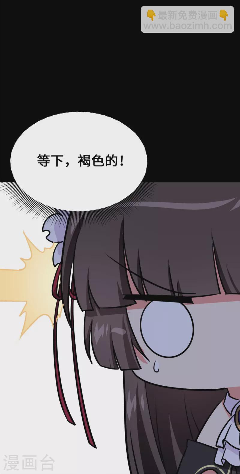 我的守護女友 - 第335話(1/2) - 7