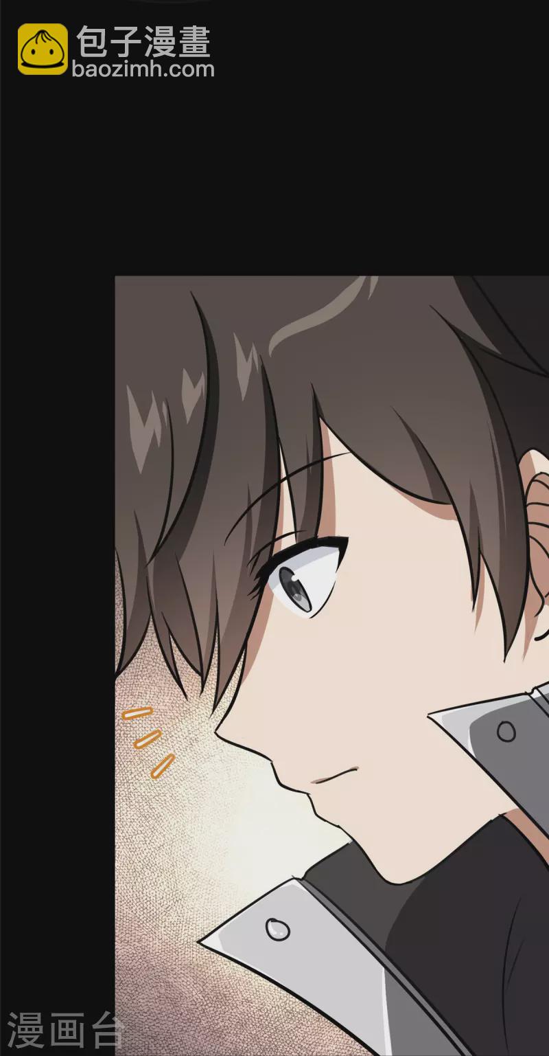 我的守護女友 - 第335話(1/2) - 4