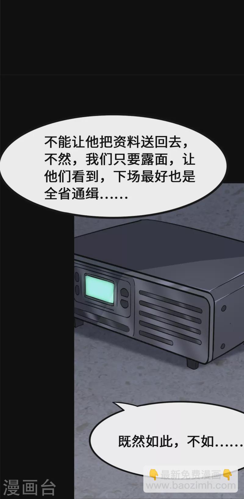 我的守護女友 - 第335話(1/2) - 1