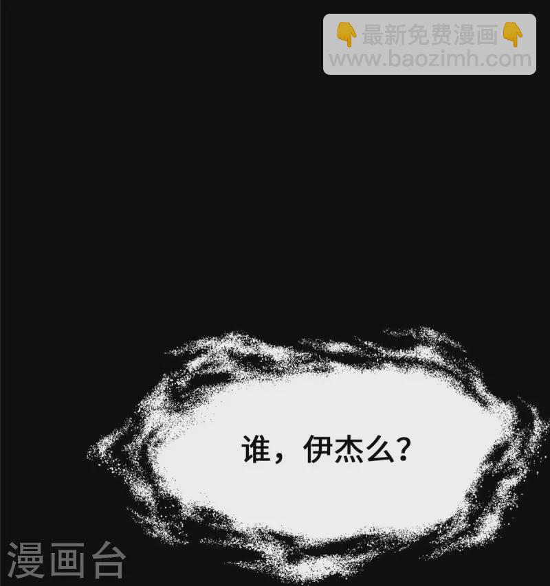 我的守護女友 - 第335話(1/2) - 3