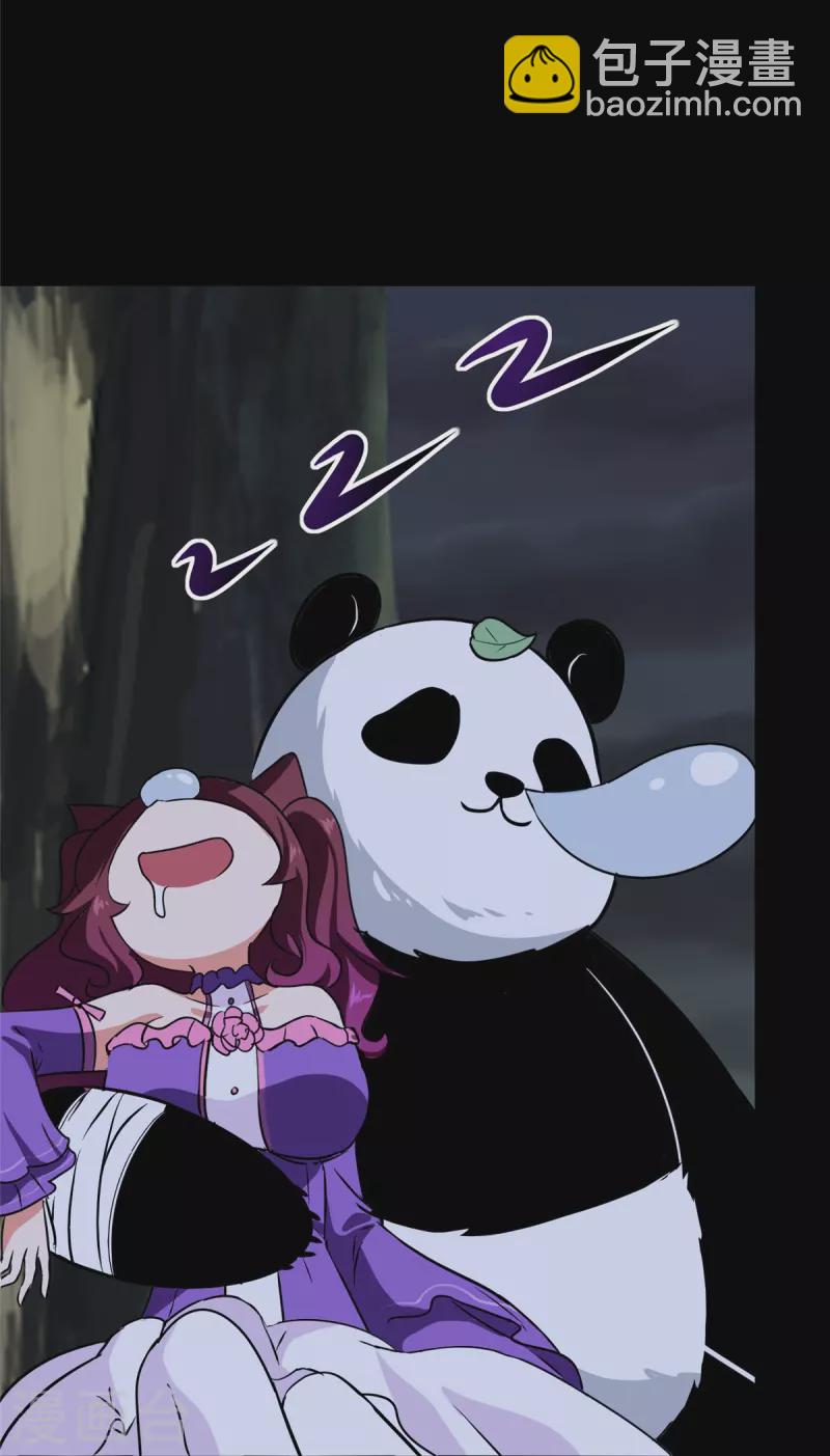 我的守護女友 - 第335話(1/2) - 6