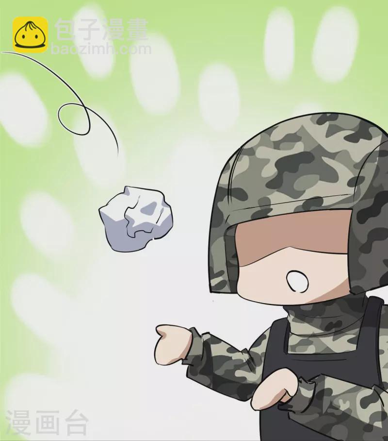 我的守護女友 - 第335話(2/2) - 4